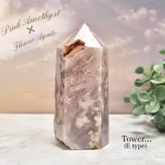 2025年最新】桜瑪瑙ピンクアメジストタワーの人気アイテム - メルカリ