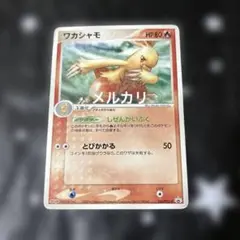 ワカシャモ PROMO PCG-Pプロモカード 136/PCG-P - メルカリ
