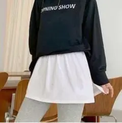 【新品　未使用】付け裾　白　レイヤード　重ね着　ヒップ隠し