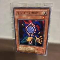 遊戯王 ものマネ幻想師 PSA10 L3-05 - メルカリ