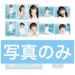 ノイミー　生写真　未開封　10セット ノイミー 生写真 未開封 10セット｜Yahoo!フリマ（旧PayPayフリマ）