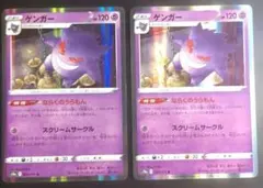 2025年最新】ダークファンタズマ ゲンガーの人気アイテム - メルカリ