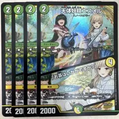 2026年最新】エスメ 4枚の人気アイテム - メルカリ