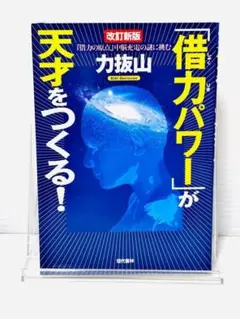 肥田春充【日武会】 肥田式強健術 鉄人講座・入門編 中心力護身法 肥田