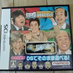 処分価格！　NINTENDO DS ソフト　はねるのトびら 短縮鉄道の夜