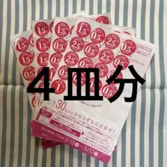 ヤマザキ春のパンまつり2026 4皿分