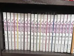 ノラガミ 1~21巻
