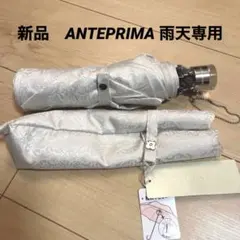 【美品】アンテプリマ 折りたたみ日傘 グレー 楽天市場】ANTEPRIMA アンテプリマ（傘｜バッグ・小物・ブランド