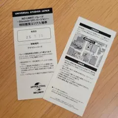 7月25日USJ NO LIMIT! パレード 特別鑑賞エリア入場券 2枚のサムネイル
