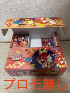 ポケモンセンター　ヒロシマ　プロモなし　ヒロシマのピカチュウ　サプライのみ