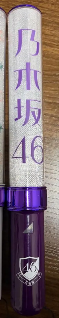 乃木坂46 ペンライト 2本セット