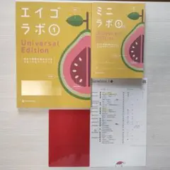 2025エイゴラボ 1 　開隆堂サンシャイン1準拠単語帳付解答