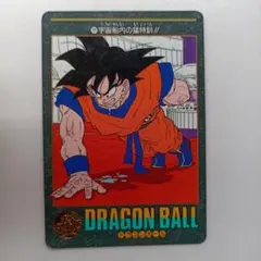 ドラゴンボール ビジュアルアドベンチャー 211 限界!!超サイヤ人3