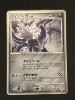 ディアルガ 映画公開記念プレミアムシート2008 008/009 - メルカリ