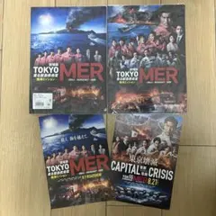 TOKYO MER 映画 入場特典 4点セット - メルカリ