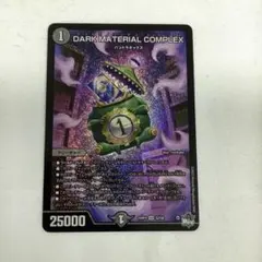 668 DARK MATERIAL COMPLEX 2023年