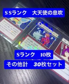 M*T様 ハンター×ハンター 一番くじ 大天使の息吹 K賞 L賞 【30枚まとめ
