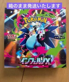 インフェルノx ポケモンカードゲーム