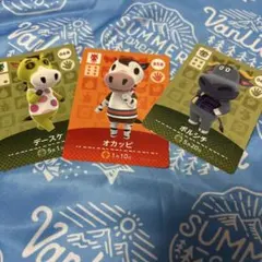 デースケ オカッピ ボルンズ どう森　amiibo