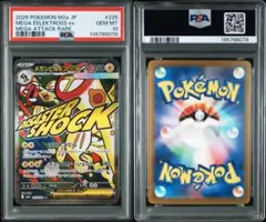 PSA10メガシガルデex 6670 - メルカリ