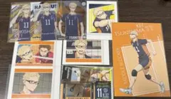 ハイキュー!! 月島　セット