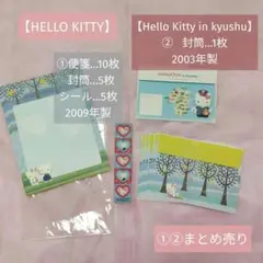 sale中❕【HELLO KITTY】レターセット　シール付き(2009年製)