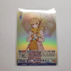 すとぷり　ヴァイスシュヴァルツ　るぅとくん