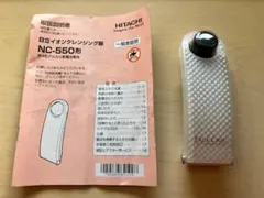 フェイスクリエ 日立 NC550 美顔器 イオンクレンジング ITACHIのサムネイル