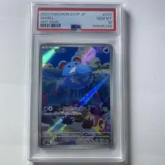 ☆PSA10☆【ブルンゲルex/SAR】JELLICENT ex 170/086 - メルカリ