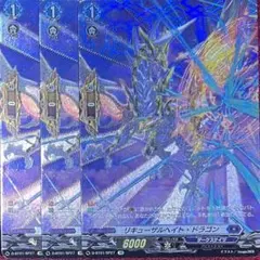 2025年最新】リキューザルヘイト・ドラゴンの人気アイテム