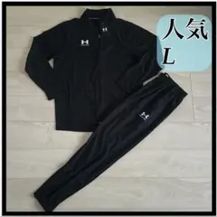 アンダーアーマー ジャージ 上下セット セットアップ 黒 L 未使用
