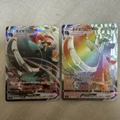 ポケモンカード ダイオウドウVMAX 2枚セット