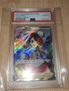 PSA10 ユウリ SR S8b VMAXクライマックス 276/184 - メルカリ
