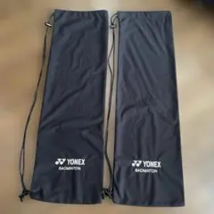 未使用 YONEX バドミントン ソフトケース 2個セット 約73cm×22cm