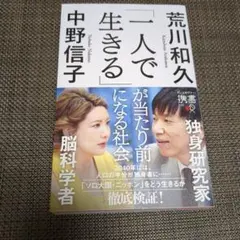 「一人で生きる」が当たり前になる社会