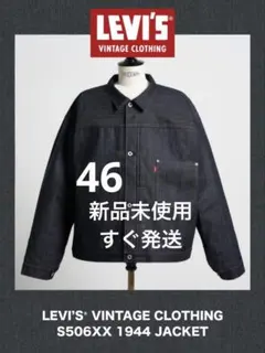 LEVI'S Vintage Clothing S506XX 1944 46 - メルカリ