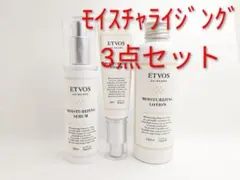 ETVOS エトヴォス モイスチャライジング ローション クリーム セラム 3点のサムネイル