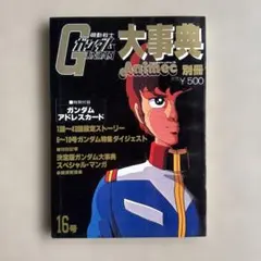 2026年最新】アニメックの人気アイテム - メルカリ