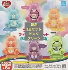 【新品】おまけつき♡ケアベアフロッキーフィギュアマスコット