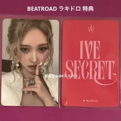 IVE コンプリート❣️ 『I've IVE』 beatroad ヨントントレカ❣️ IVE ウォニョン『I've IVE』 withmuuヨントントレカ｜Yahoo
