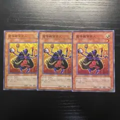 魔導雑貨商人　303