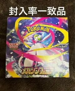 ✨️特価✨️ポケモンカード メガシンフォニア BOX 30パック 封入率一致