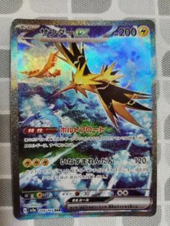 2026年最新】サンダーex SAR sv2a ポケモンカード151の人気アイテム