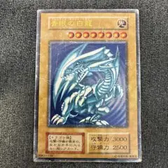 2026年最新】遊戯王 ブルーアイズホワイトドラゴン ウルトラの人気