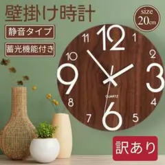 壁掛け時計 夜光 蓄光 静音 北欧 インテリア 木製 シンプル スイープ 木目調