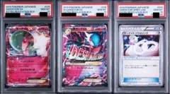 MサーナイトEX PSA10 連番のサムネイル
