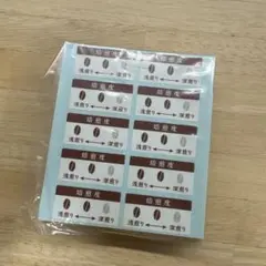コーヒー焙煎度管理用シール 1500枚