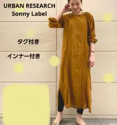 サニーレーベル コットンドビーレース切替ワンピース キャメル インナー付き
