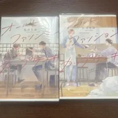【美品】オールドファッションカップケーキ 佐岸左岸 2冊セット