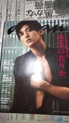 目黒蓮　切り抜き